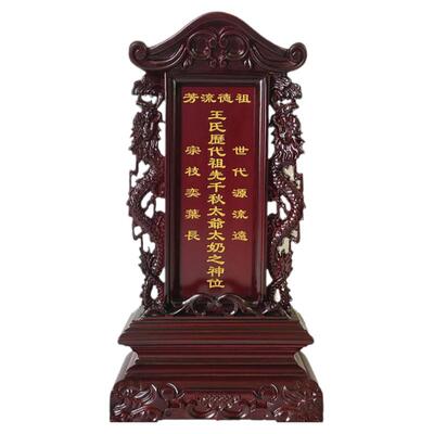 红木牌位实木家用供奉万龙