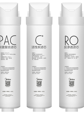 美的净水器MRO1790B-400G/MRC1686-400G/S400/X400/WAH大麦机滤芯