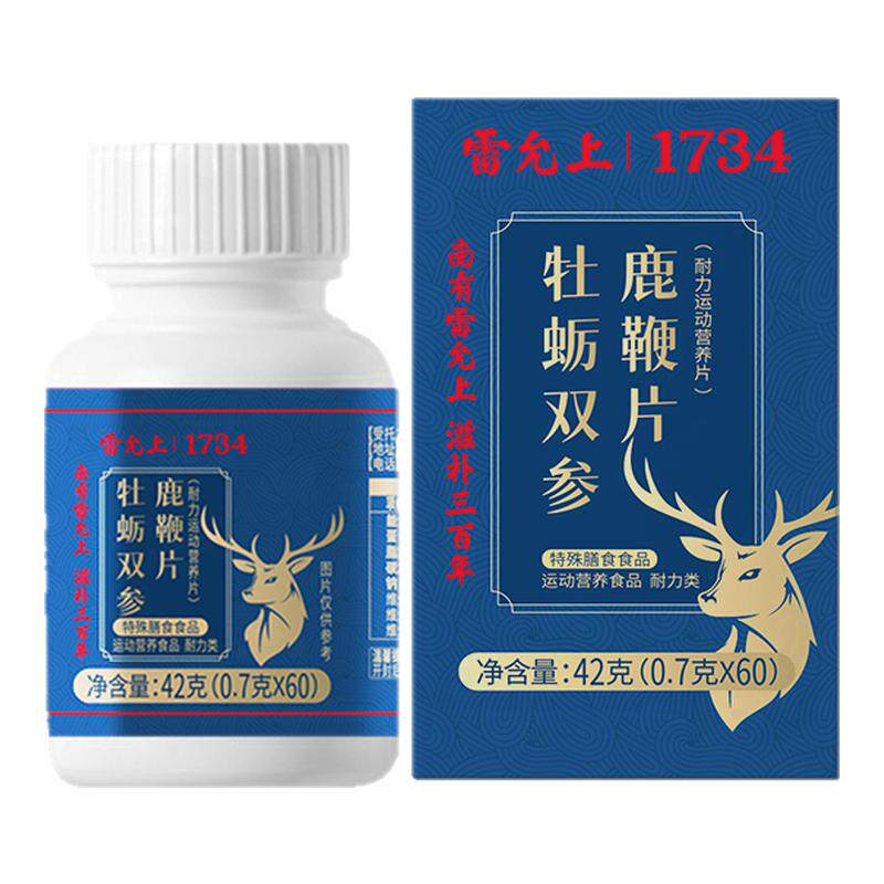 雷允上鹿鞭牡蛎补片玛咖双参片人参鹿鞭官方正品男用补精