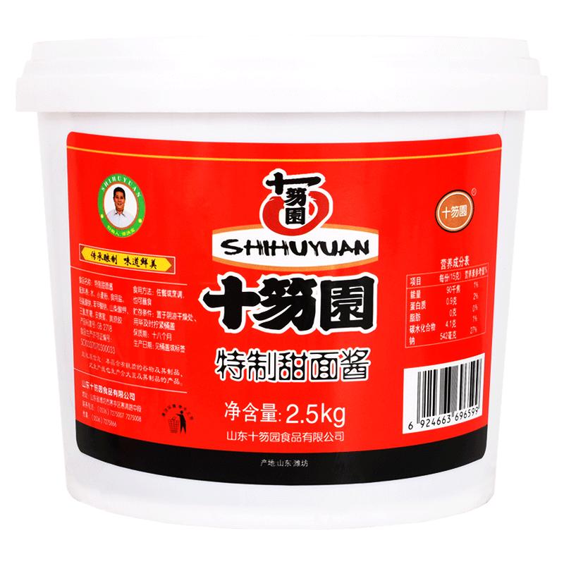 甜面醬商用小吃甘肅麻辣燙甜醬烤鴨醬炸串醬大桶家用調(diào)料手抓餅醬