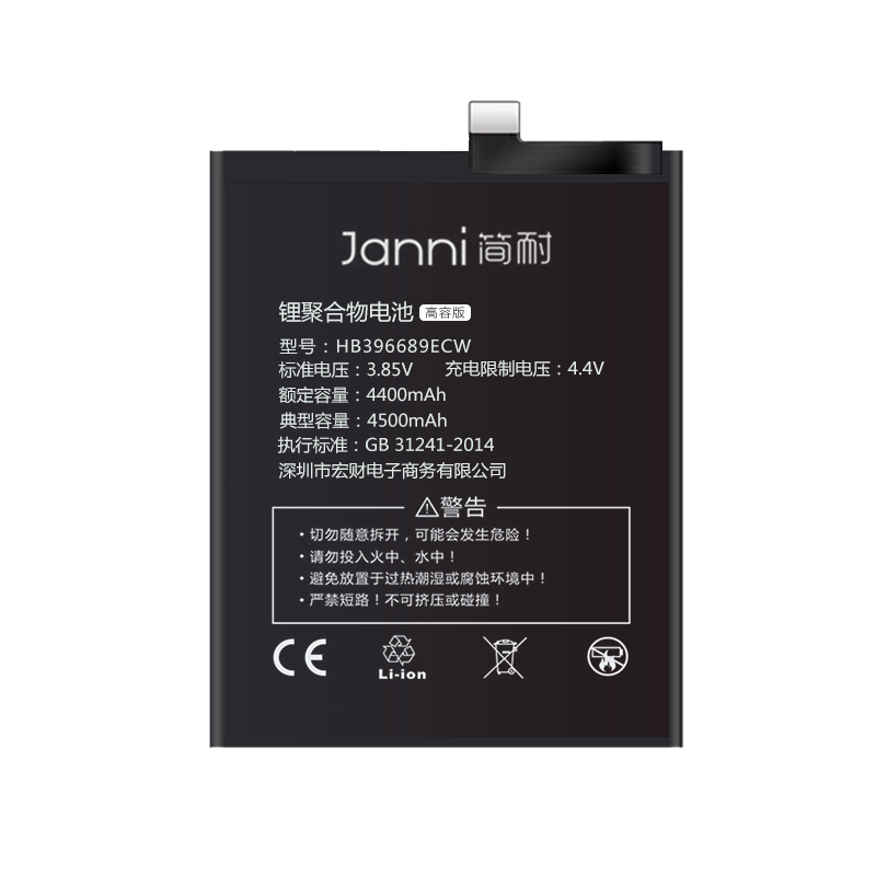 简耐适用于华为mate9电池P9荣耀8青春版V9V10V8手机9i畅玩7x电板mate8麦芒6大容量6x8x更换p10plus九pro