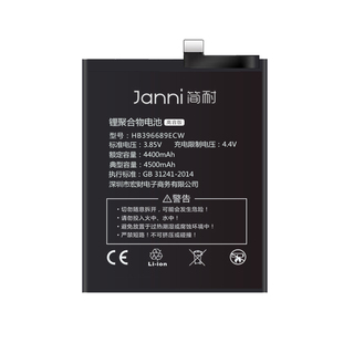 简耐适用于华为mate9电池P9荣耀8青春版V9V10V8手机9i畅玩7x电板mate8麦芒6大容量6x8x更换p10plus九pro