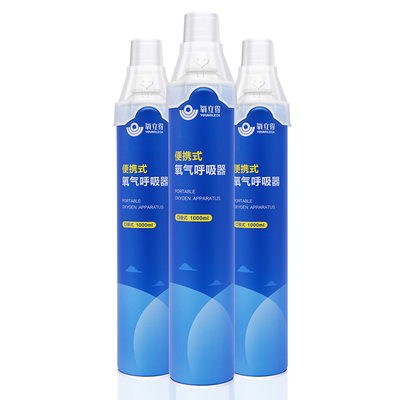 【上市品牌】便携式氧气瓶高原
