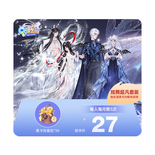 QQ炫舞手游严选黑卡充值包超值礼包 腾讯游戏 全服通用豪炫博弈