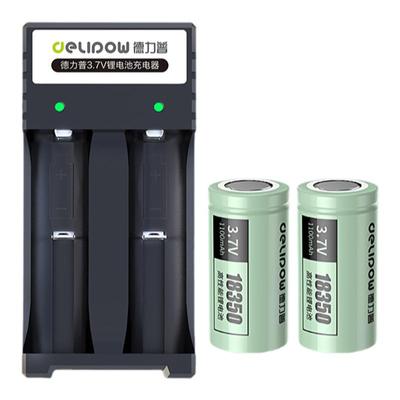 德力普18500/18350充电锂电池