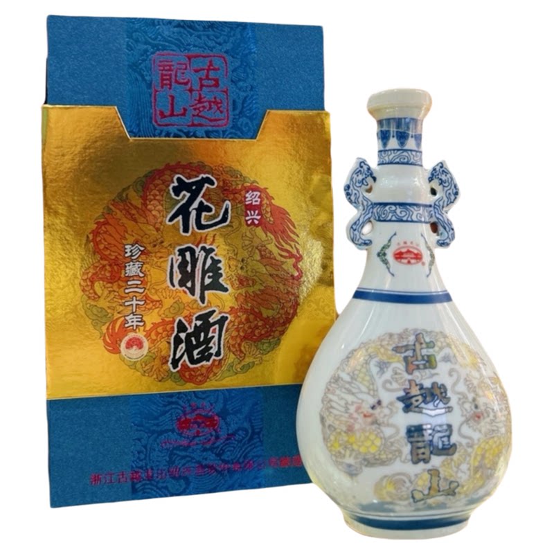古越龙山花雕酒【珍藏二十年】绍兴黄酒陈酿15度500ml*1瓶