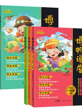 2026秋阳光同学博物课堂