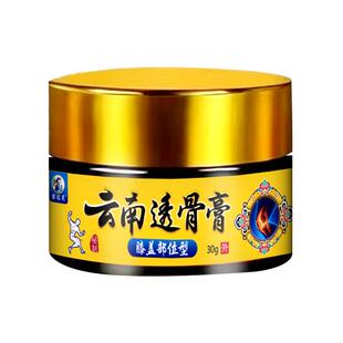 云南膝盖膏官方正品草本膏膝盖关节疼痛透骨膏正宗老牌子旗舰店