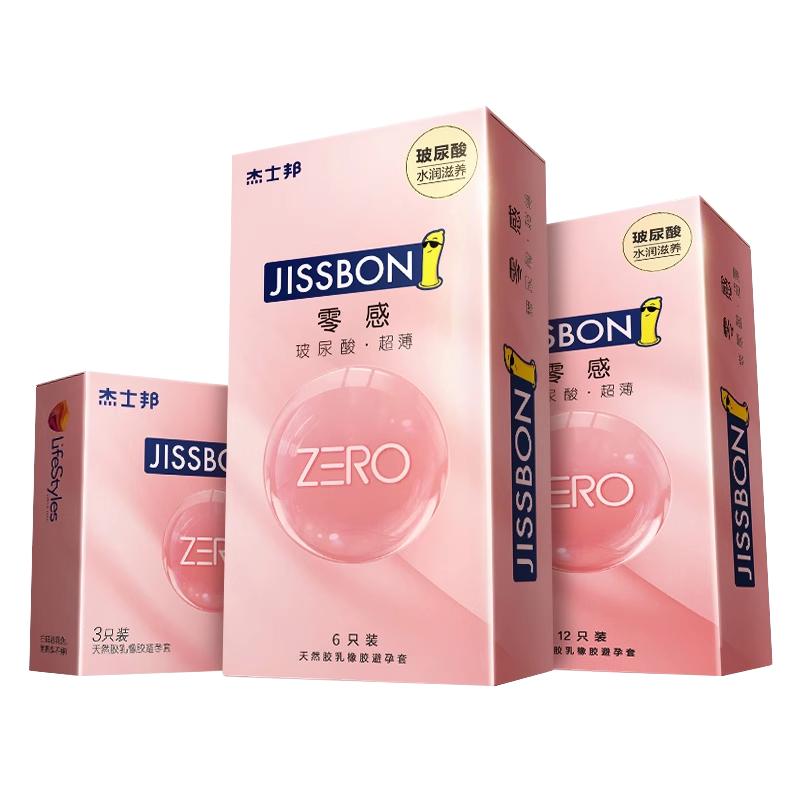 杰士邦玻尿酸避孕套女人tt超薄安全套男用旗舰店正品003byt热销榜