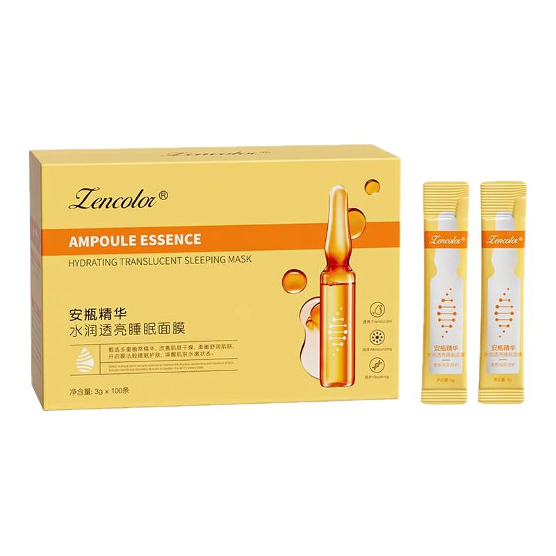 安瓶精华水润透亮免洗睡眠面膜