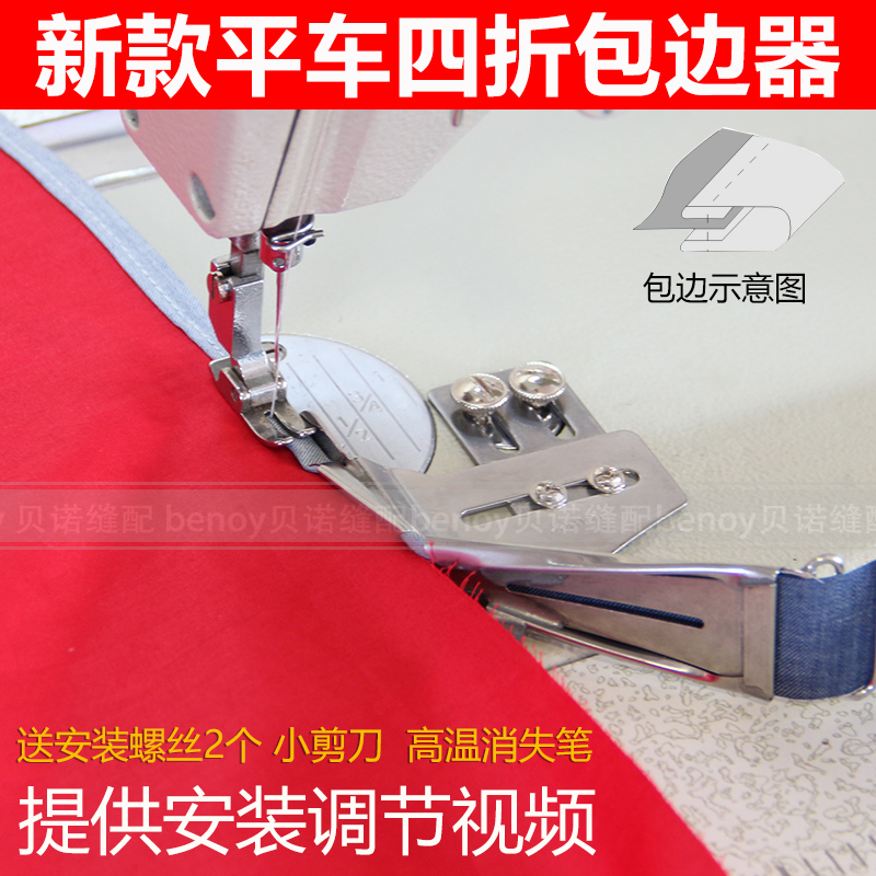 dayu123拉筒包边器 平车缝纫机配件工具大全四折双包滚边铁皮撸子