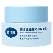 戴可思婴儿夏季冰沙面霜保湿降温