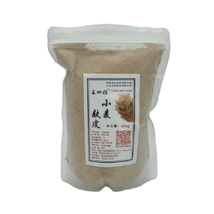 麦麸子农家自磨500g做馒头饼干粗粮无添加天然食用热敷粗小麦麸皮
