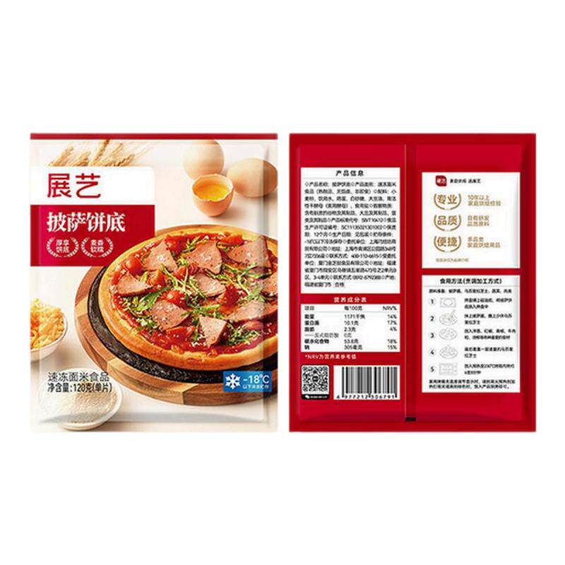 展艺披萨底饼胚面饼皮空气炸锅半成品食品加热即食家用芝士碎烘培