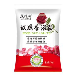 浴场澡堂专用牛奶玫瑰浴盐细盐搓澡用洗澡盐沐浴盐香浴盐搓背盐