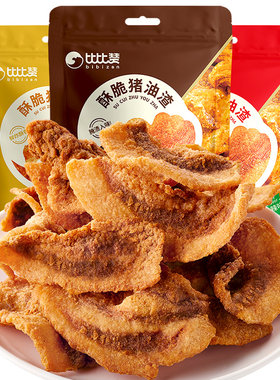 比比赞酥脆猪油渣休闲解馋零食