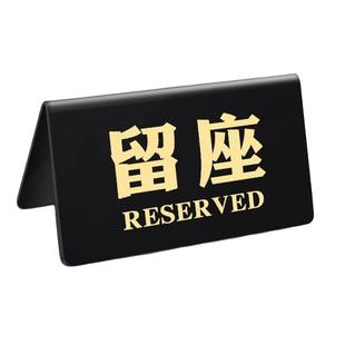 亚克力留座展示牌已预订桌牌创意预留预约留位摆台酒吧已预订立牌餐饮台卡桌号牌餐厅饭店咖啡厅号码牌定制