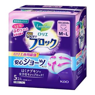 日本花王安心裤夜用拉拉裤经期用卫生巾防漏安睡裤晚安进口卫生裤