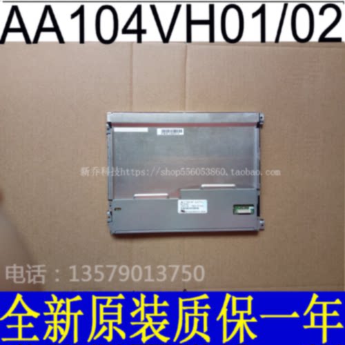 议价原装三菱10.4寸 AA104VH01/02,AA104VC02 AA104SG04 AA104SH0