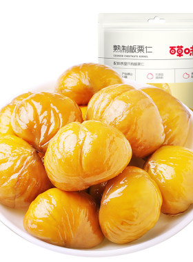 满减百草味-板栗仁50g零食特产即食甘栗仁甜毛栗子仁熟板栗仁