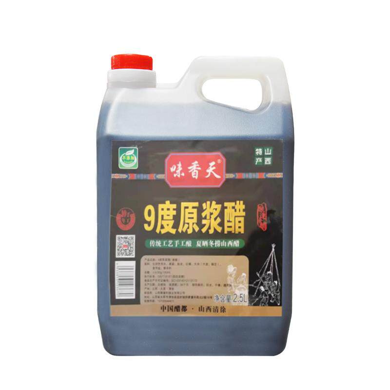 山西特产老陈醋9度原浆醋20粮食酿造5斤壶装正宗清徐老陈醋