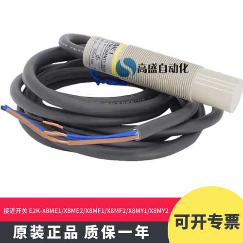 议价正品E2K-X8ME1 X8ME2 X8MF1 X8MF2 X8MY1 X8MY2 2M接近开关