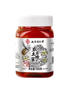 蜂蜜纯正天然野生土蜂蜜拒绝添加