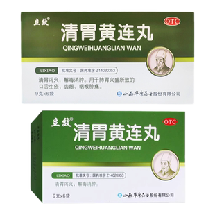 立效 清胃黄连丸 9g*6袋/盒 清胃泻火解毒消肿