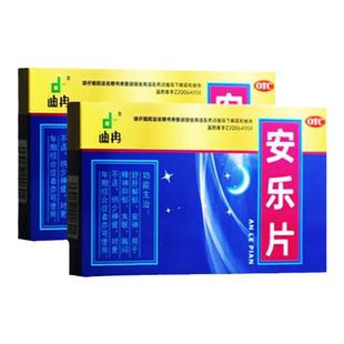 精神抑郁症的药抗抑郁焦虑药安眠睡眠重度失眠快货速入睡安乐片