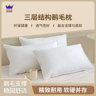 较高有支撑偏硬慢回弹中高枕芯沙漠船鹅毛羽丝枕头喜欢高点的可买