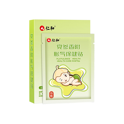 【3盒】周期装仁和胀气贴婴儿