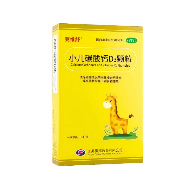 [克维舒]小儿碳酸钙D3颗粒0.75g100IU*1g*40