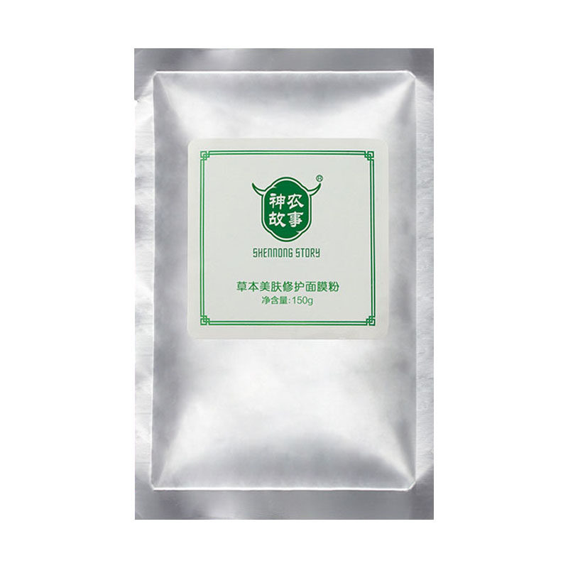 神农故事广东祛痘淡印草本面膜粉