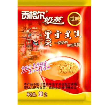 蒙古奶茶粉贡格尔咸/甜味20g小袋