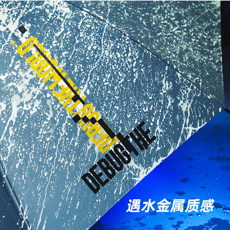 Debug黑胶防晒太阳伞防紫外线长柄晴雨伞两用镭射印花男女可容2人