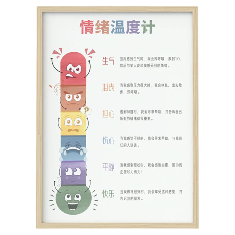 心理咨询室原木色治愈实木挂画图