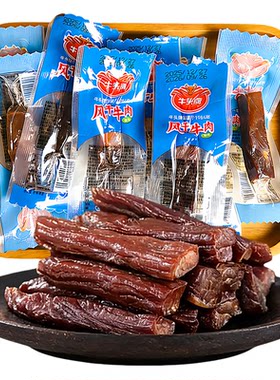 贵州特产牛头牌风干牛肉干