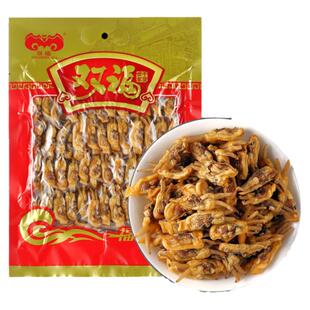 包邮双福晒特产海产品200g海蛏干水产蛏肉蛏子干货海鲜年货送礼