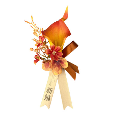 新郎新娘婚礼胸花渐变橘色马蹄莲