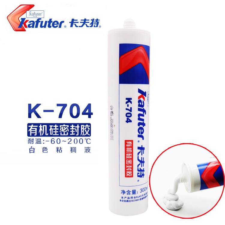 卡夫特704硅胶 卡夫特K-704RTV硅橡胶 704胶水 300ml/支