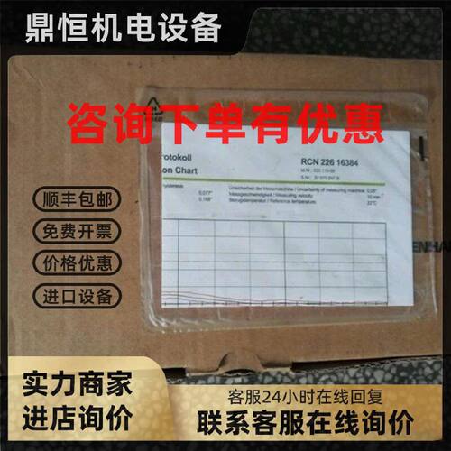 议价海德汉RCN 226 16384 03S17-7V数控机床增量式编码器ID533110
