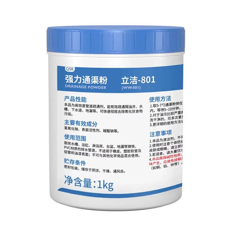 CLEAF净安1公斤强力通渠粉商用餐饮库迪咖啡店疏通下水道WW-801