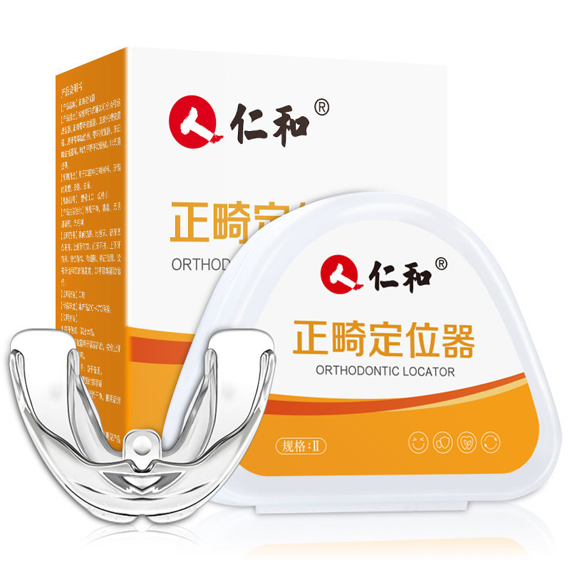 儿童牙齿矫正器深覆合地包天硅胶牙套纠正隐形保持器正畸皮筋