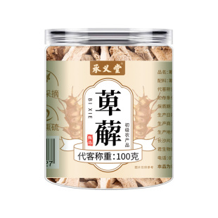 萆薢官方旗舰店正品搭野生特级中薬材片菟丝子土茯苓粉绵川萆薢