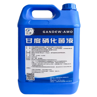 甘度硝化细菌速降氨氮