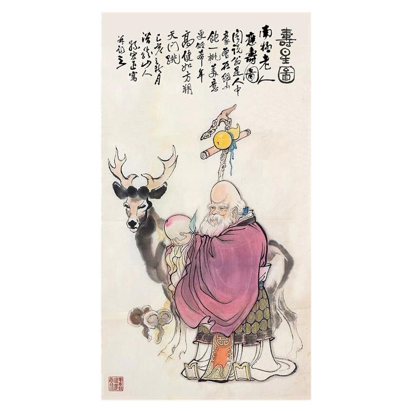 祝寿手绘国画寿星朵莲精舍保真迹