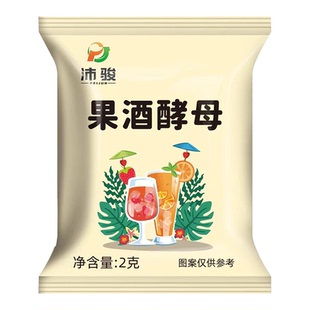 果酒酵母专用曲子酒曲葡萄发酵桔子火龙果家用自制水果家庭发酵粉