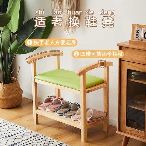 W7实木老人家用卧室穿鞋凳凳养老院适扶手起身家具老化凳换鞋助力