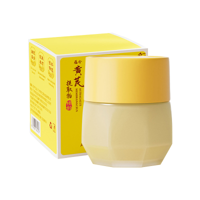 【商超同款热卖】去黄提亮黄芪霜