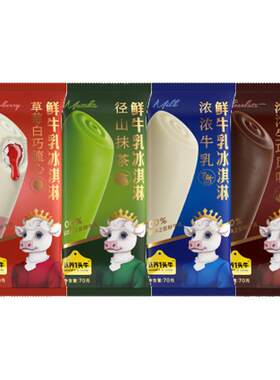 认养一头牛鲜牛乳熔岩巧巧雪糕